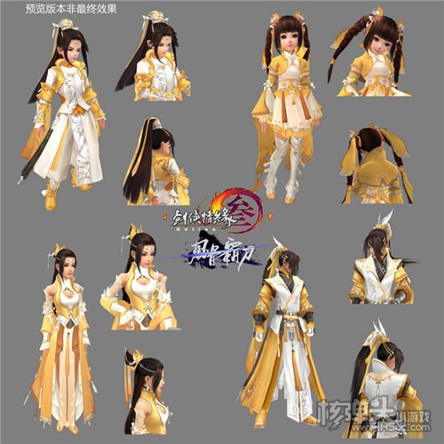 藏剑:江南公子与大家闺秀