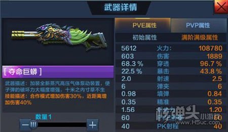 全民突击战狂ss3怎么觉醒成夺命巨蟒攻略详解