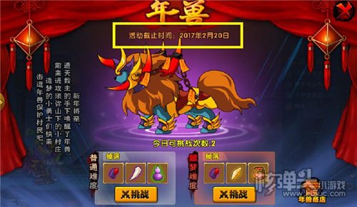 造梦西游4v10.3版本更新公告 鸡宠物超进化(2)