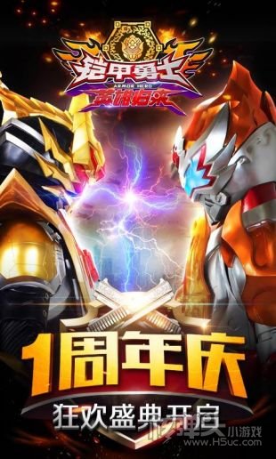 铠甲勇士之黑暗帝皇侠游戏