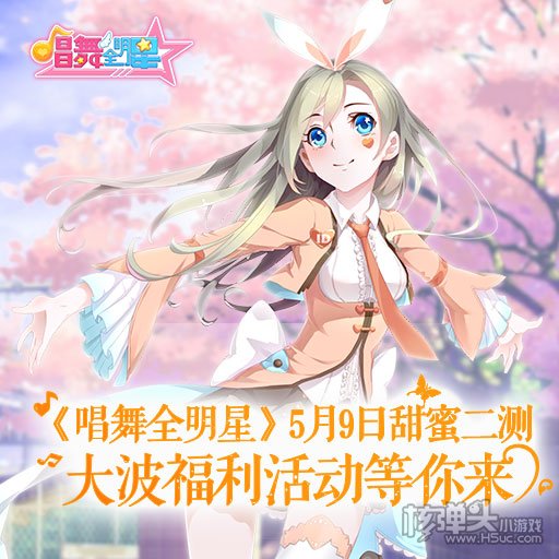 5月9日測試