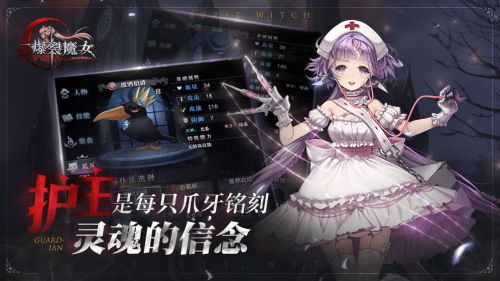 爆裂魔女手机版下载