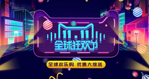 2020双十一淘宝跨店满减怎么用2020双十一天猫跨店满减规则介绍