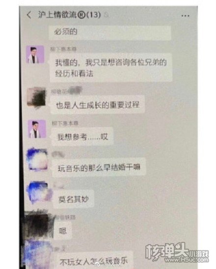 霍尊聊天记录被曝光 超话12级粉丝说其肥头大耳(3)