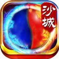 传奇沙城高爆版