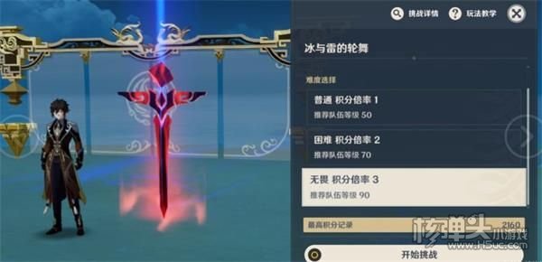 原神1.6无尽骤战第四天在熔融的炉心打法攻略