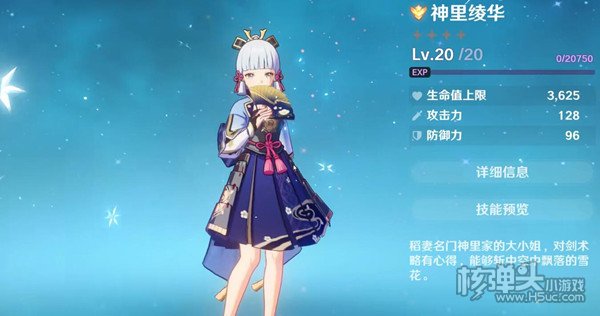 原神神里绫华厉不厉害 神里绫华强度详解