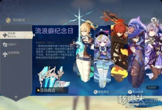 原神砰砰魔球总动员完美回击打法技巧分享