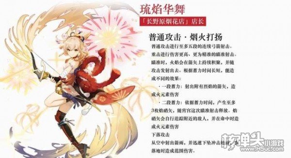 原神宵宫技能是什么 原神宵宫技能效果介绍