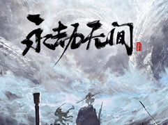 永劫无间8.12公测几点开始 开服时间详解