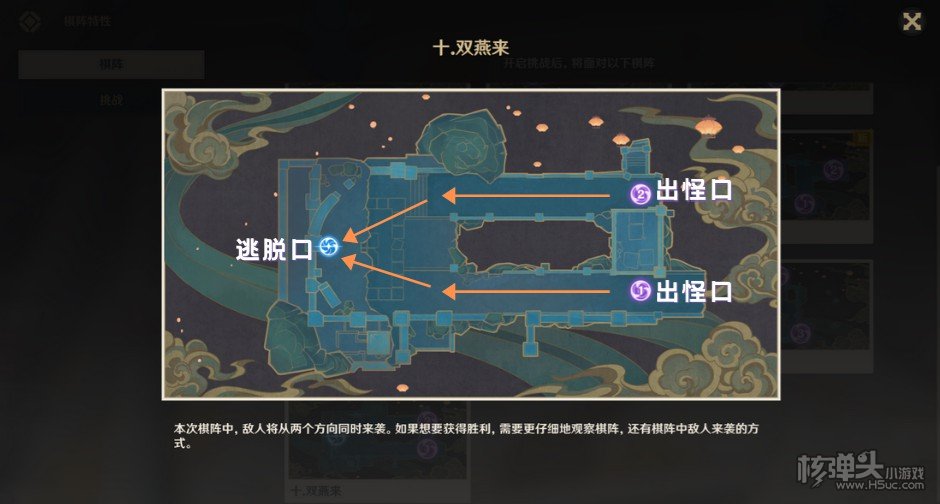 原神2.0机关棋谭第十关双燕来完美通关攻略