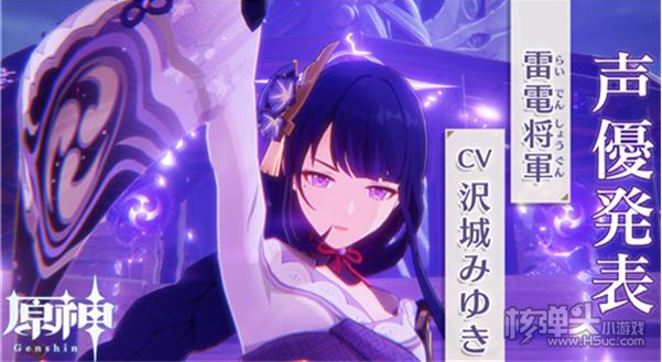 原神2.1版本雷神天赋等级突破材料一览