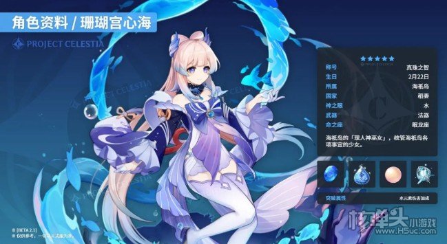 原神心海技能介绍 心海技能效果及倍率展示