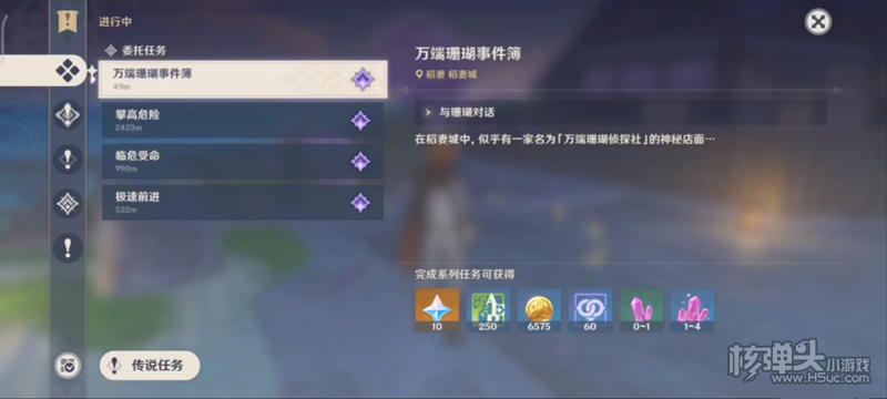 原神瞳孔中的伪装者成就完成攻略