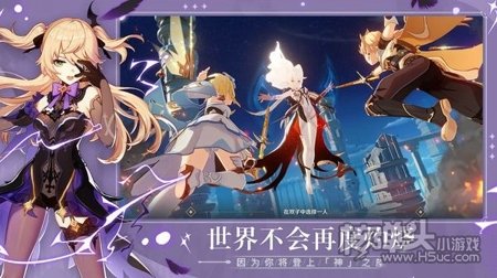 原神2.1版本更新时间具体介绍 2.0上线时间一览