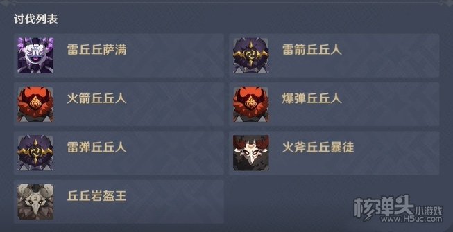 原神幻影心流第三天奥传阵容攻略