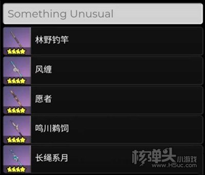 原神2.1钓竿有哪些 2.1钓鱼活动钓竿种类一览