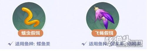 原神飞蝇假饵可以钓什么鱼 飞蝇假饵使用方法