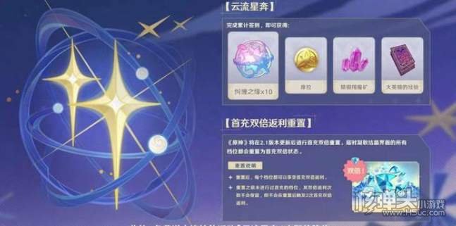 原神百人一揆活动玩法攻略 百人一揆怎么玩
