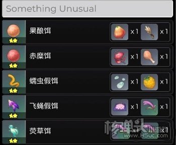 原神鱼饵制作方法攻略 原神鱼饵怎么制作