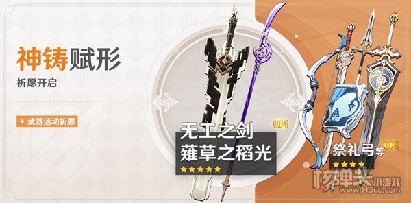原神埃洛伊特殊料理介绍 埃洛伊特殊料理是什么