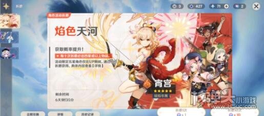 原神衔珠海皇适用什么谁 衔珠海皇适用角色推荐