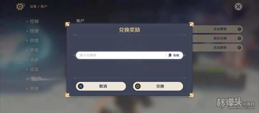 原神8月31日礼包码是什么 8月31日礼包码分享