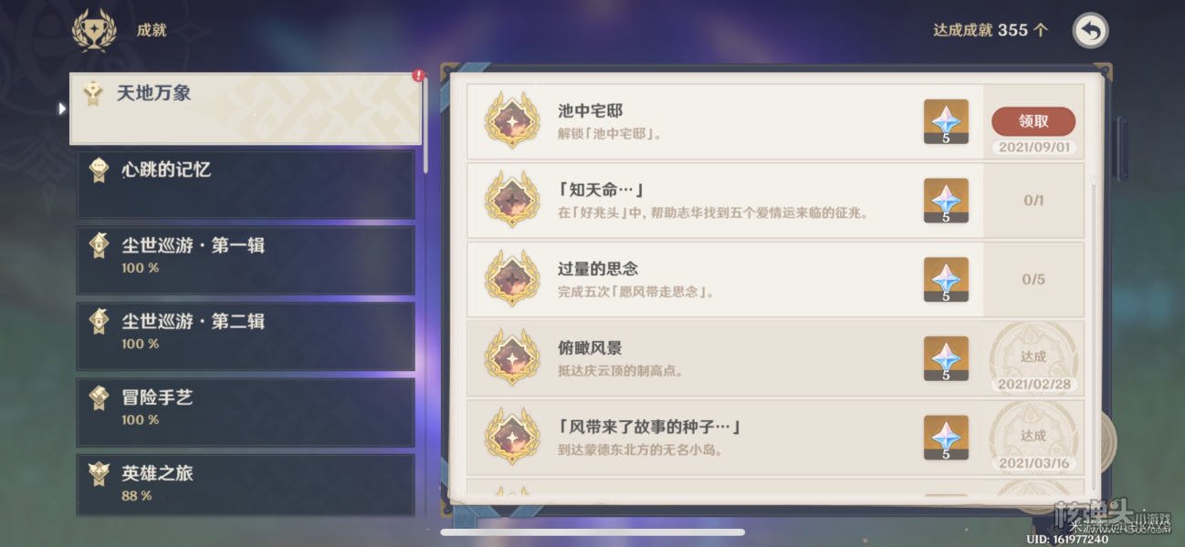 原神海祗岛秘境开启流程攻略 海祗岛秘境怎么开启