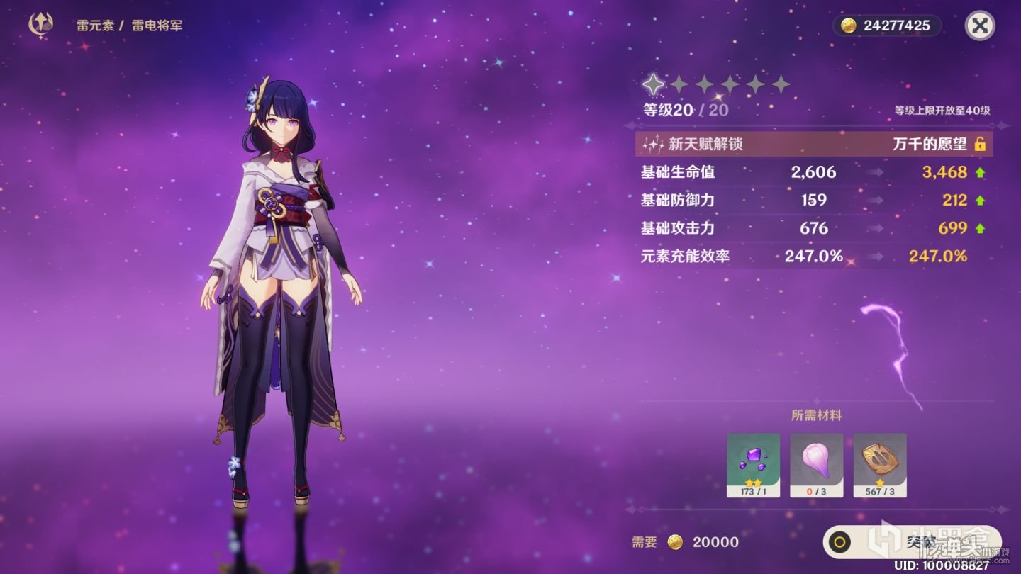 原神天云草实保姆级收集攻略 天云草实在哪采