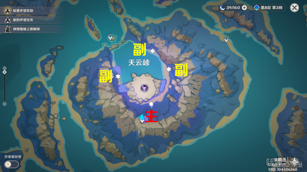 原神天云峠之底解密攻略 地下秘宝怎么解