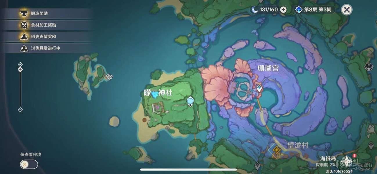 原神学者的笔记全分布位置介绍 学者的笔记在哪