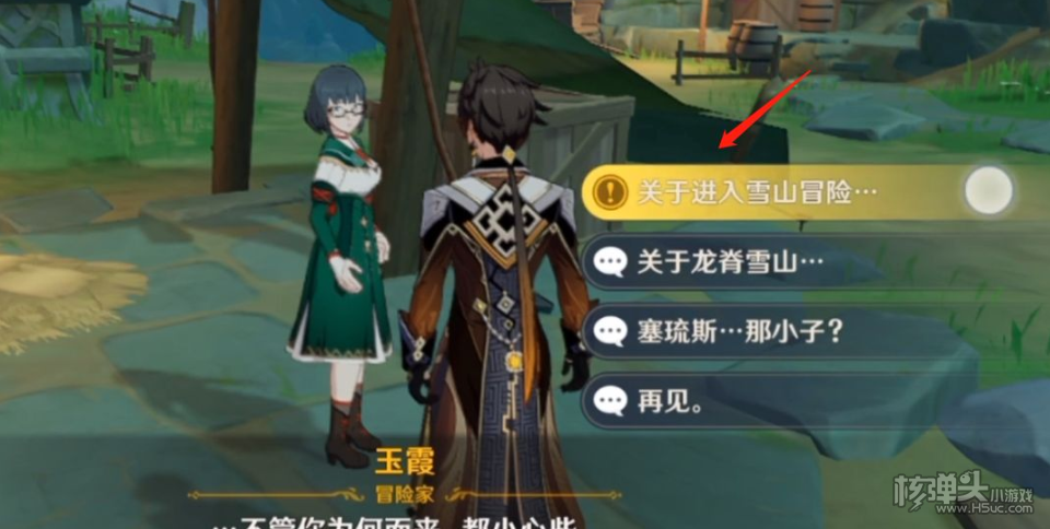 原神霹雳收藏家任务完成技巧 霹雳收藏家怎么做