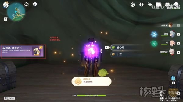 原神重云邮件有什么用 原神重云位置介绍