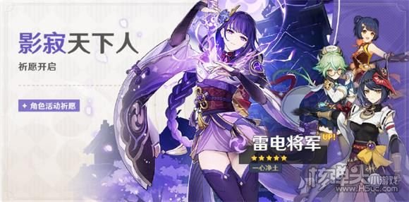 原神反雷电将军特训简单通过技巧分享