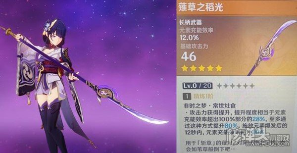 原神占卜第三天雷灵位置分享 占卜雷灵在哪