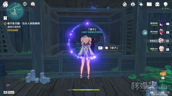 原神石头人类的麻烦任务完成攻略