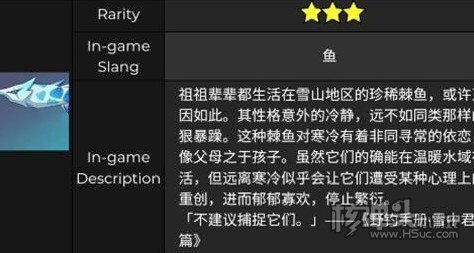 原神雪中君在哪里钓 雪中君钓取位置一览