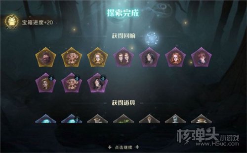 哈利波特魔法觉醒禁林救援任务完成攻略