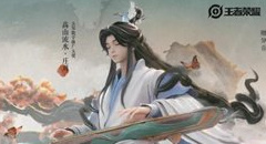 王者荣耀神秘琴师会是谁 神秘琴师皮肤上线预告