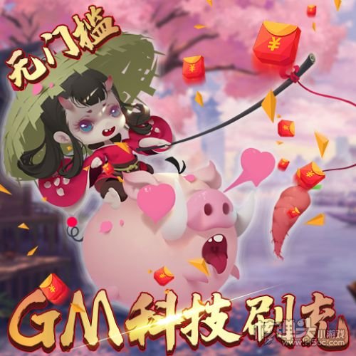 妖罗英雄传-GM刷充科技官网版