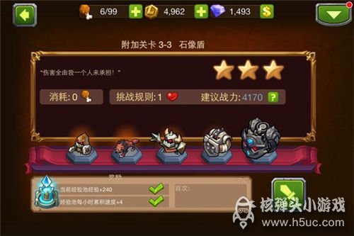 MR魔法英雄精英附加关卡3-3石像盾过关攻略