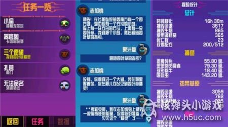 崩溃大陆三个愿望任务攻略介绍
