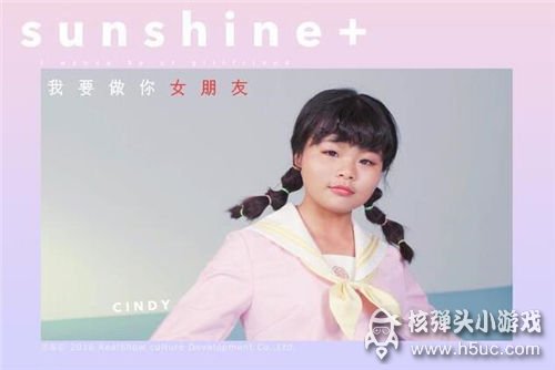 Sunshine组合水手服新造型 你想要这样的女朋友吗