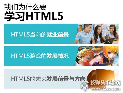 HTML5技术成校园新宠 Layabox引擎走进大学课堂