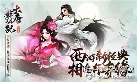 大唐游仙记怎么删除角色重建