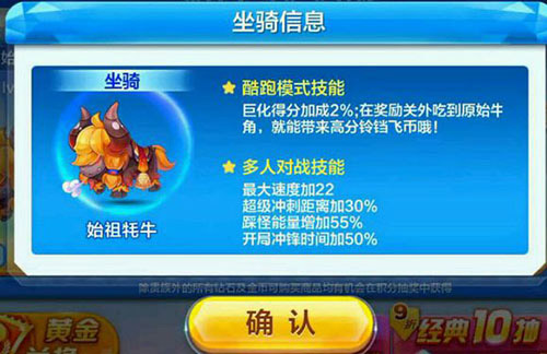 天天酷跑始祖牦牛技能怎么样实测解析