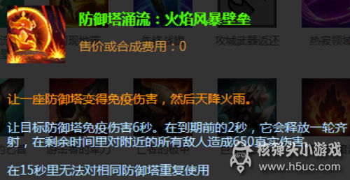 LOL枢纽攻防战怎么玩 战斗技巧分享