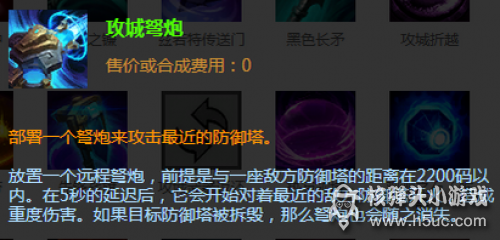 LOL枢纽攻防战怎么玩 战斗技巧分享