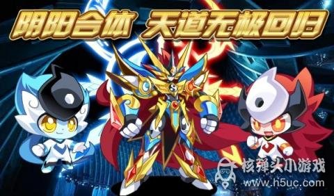 奧拉星07.22更新彙總 東皇太一完全體登場