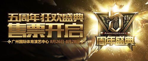 2016年lol战斗之夜什么时候开启 详情曝光